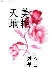 宝贝儿感受到它对你的爱了吗小说