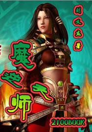 江山美色